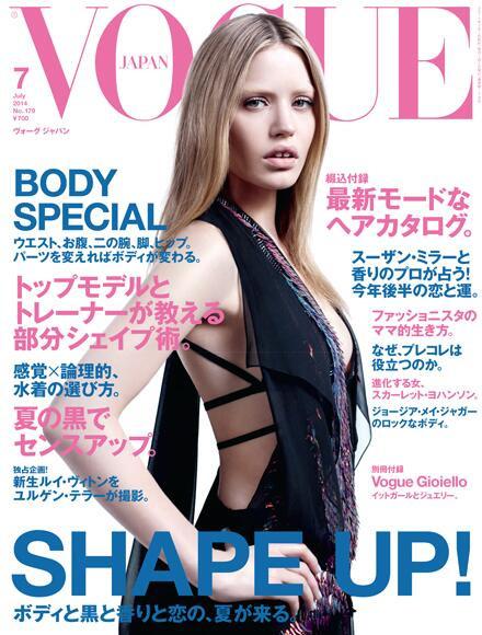 Vogue Japan