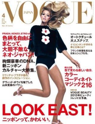 Vogue Japan